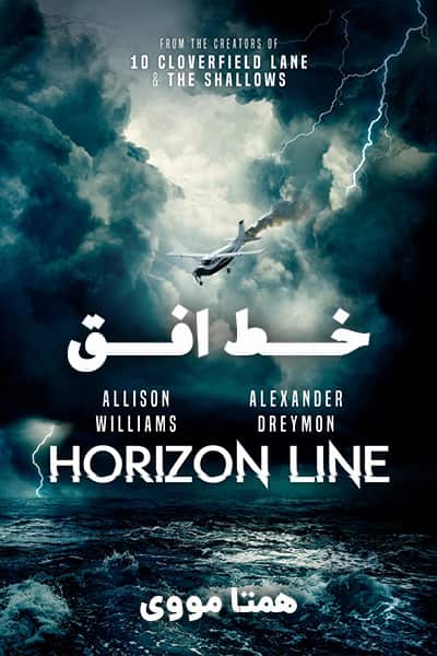 Horizon-Line