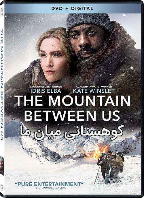 فیلم کوهستانی میان ما The mountain between us 2017