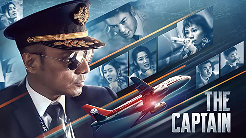 فیلم کاپیتان the captain 2019 زیرنویس فارسی