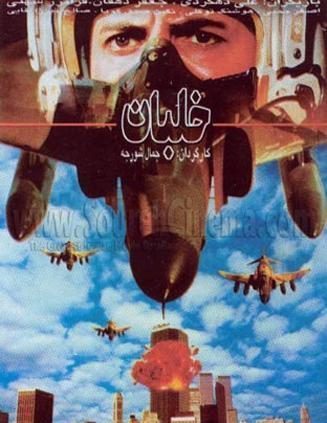 فیلم سینمایی خلبان 1376