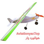 هواپیمای مدل ترینر کالماتو آموزشی